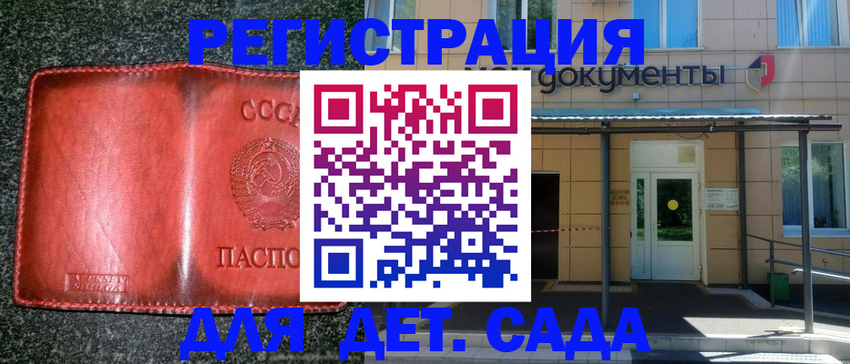 прописка для кредита в Санкт-Петербурге