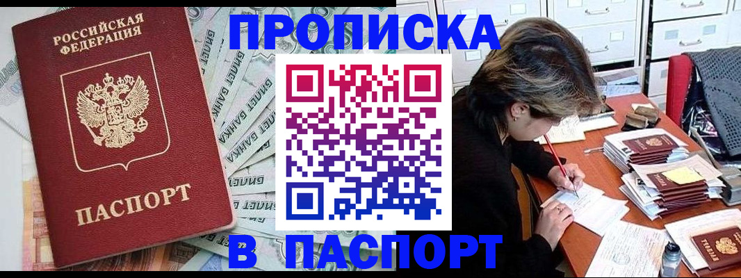 миграционный учет в Санкт-Петербурге