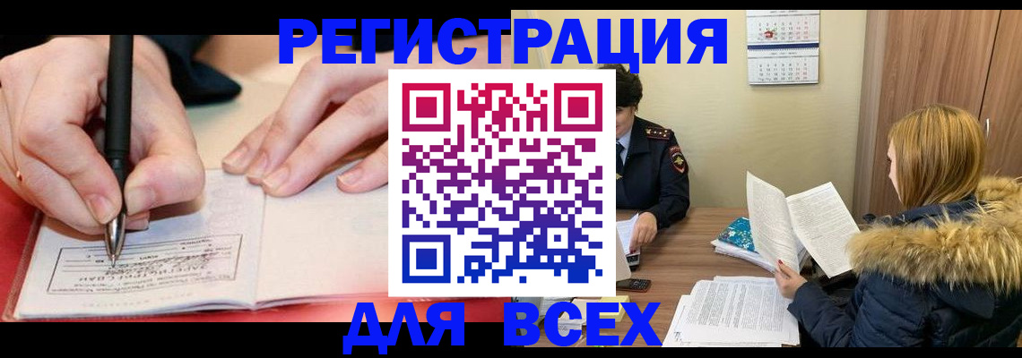 временная регистрация собственник в Санкт-Петербурге