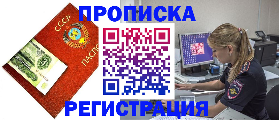 временная прописка в Санкт-Петербурге