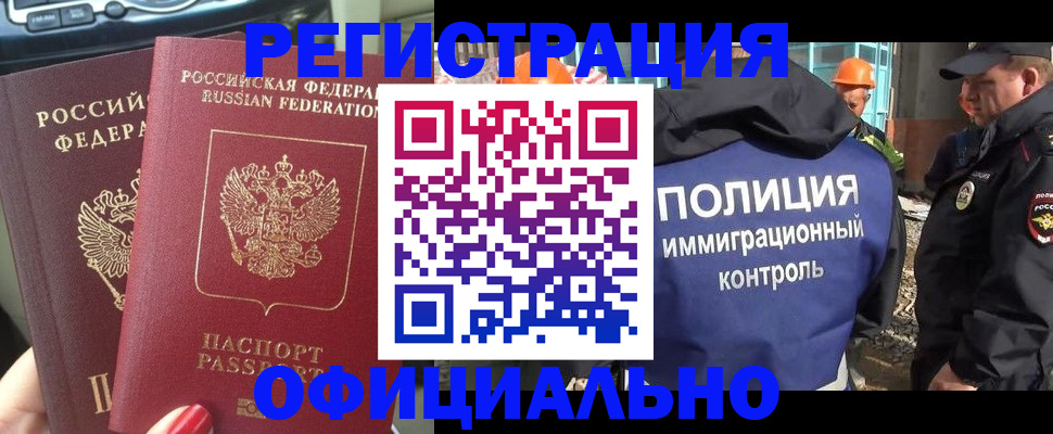 прописка для школы в Санкт-Петербурге