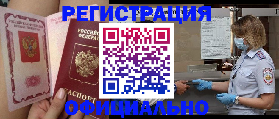 временная регистрация госуслуги в Санкт-Петербурге