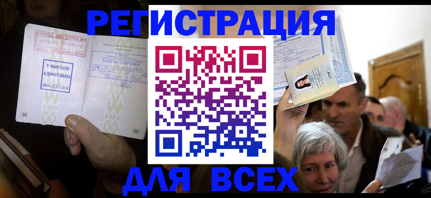 временная регистрация для школы в Санкт-Петербурге